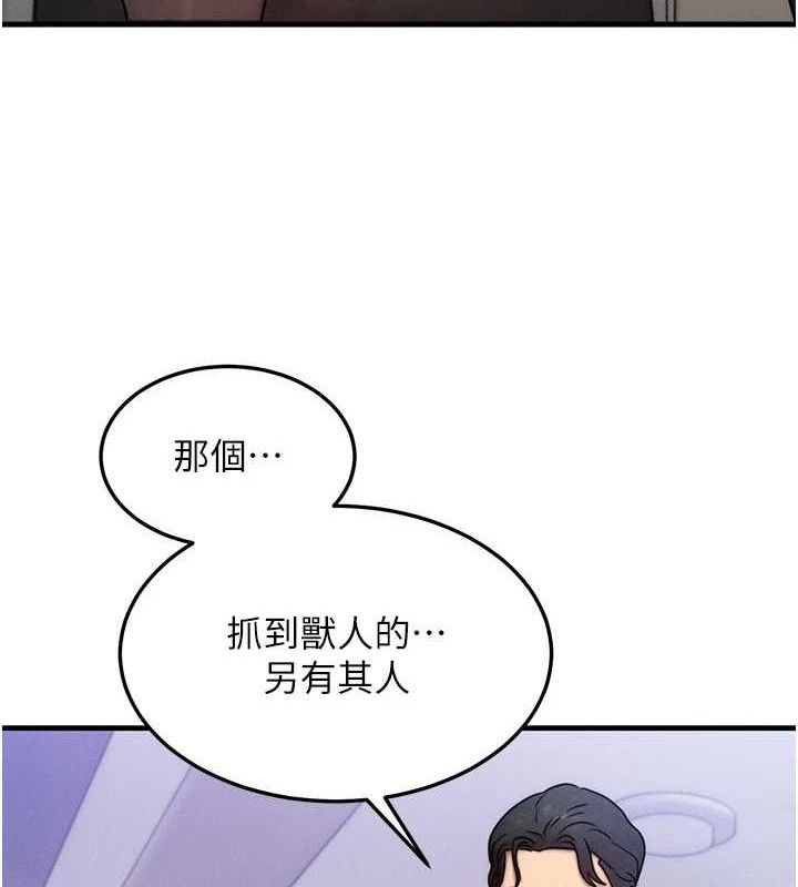 《等價交換人生》漫画 第13話-自慰被他看到了…