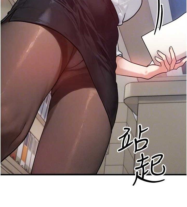 《等價交換人生》漫画 第13話-自慰被他看到了…
