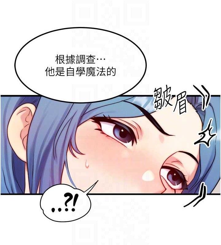 《等價交換人生》漫画 第13話-自慰被他看到了…