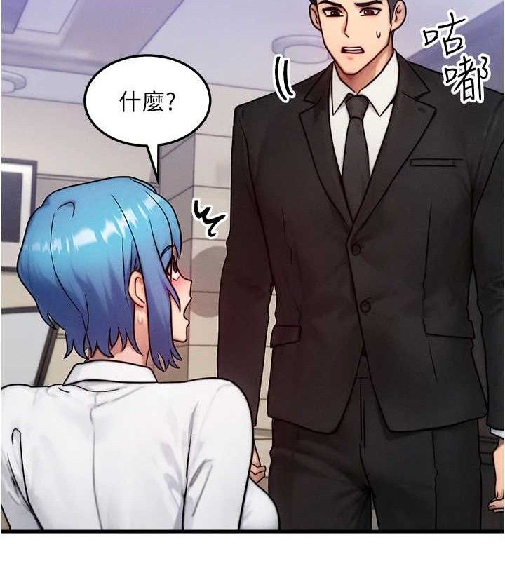 《等價交換人生》漫画 第13話-自慰被他看到了…