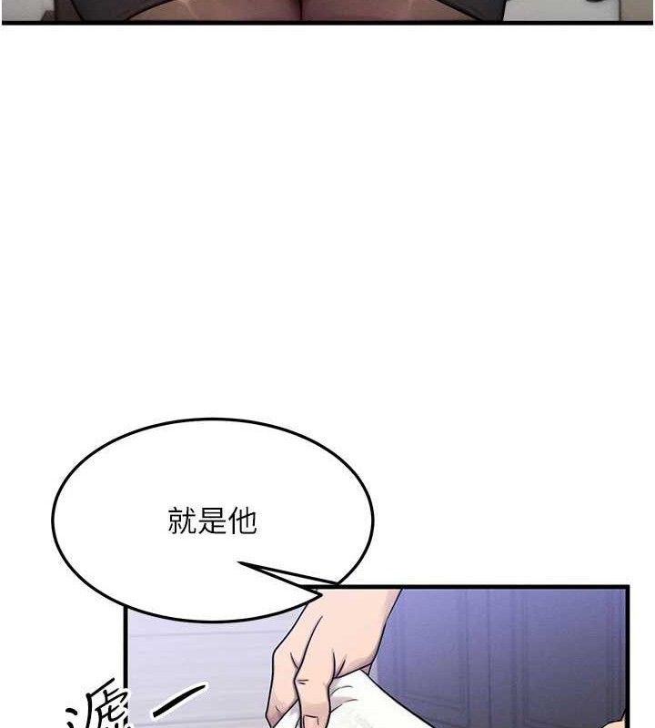 《等價交換人生》漫画 第13話-自慰被他看到了…