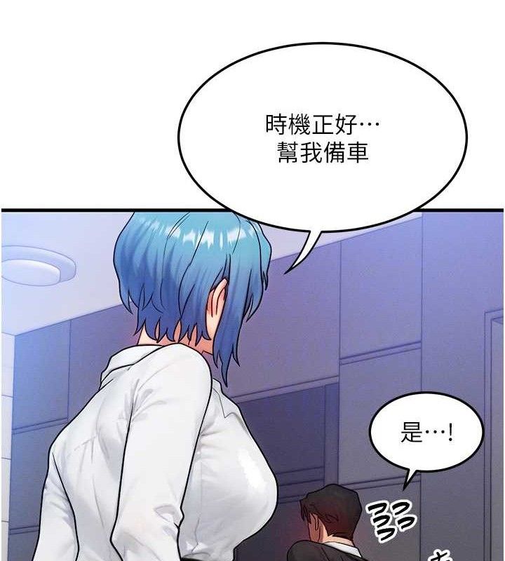 《等價交換人生》漫画 第13話-自慰被他看到了…