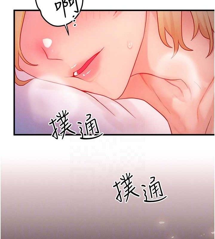 《等價交換人生》漫画 第13話-自慰被他看到了…