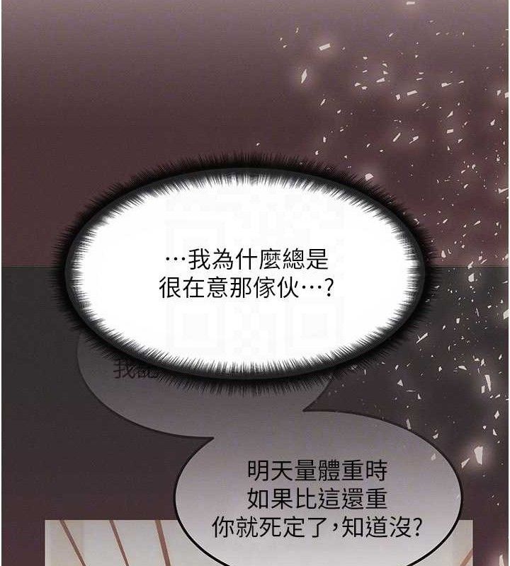 《等價交換人生》漫画 第13話-自慰被他看到了…