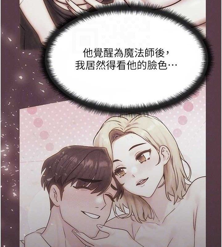 《等價交換人生》漫画 第13話-自慰被他看到了…