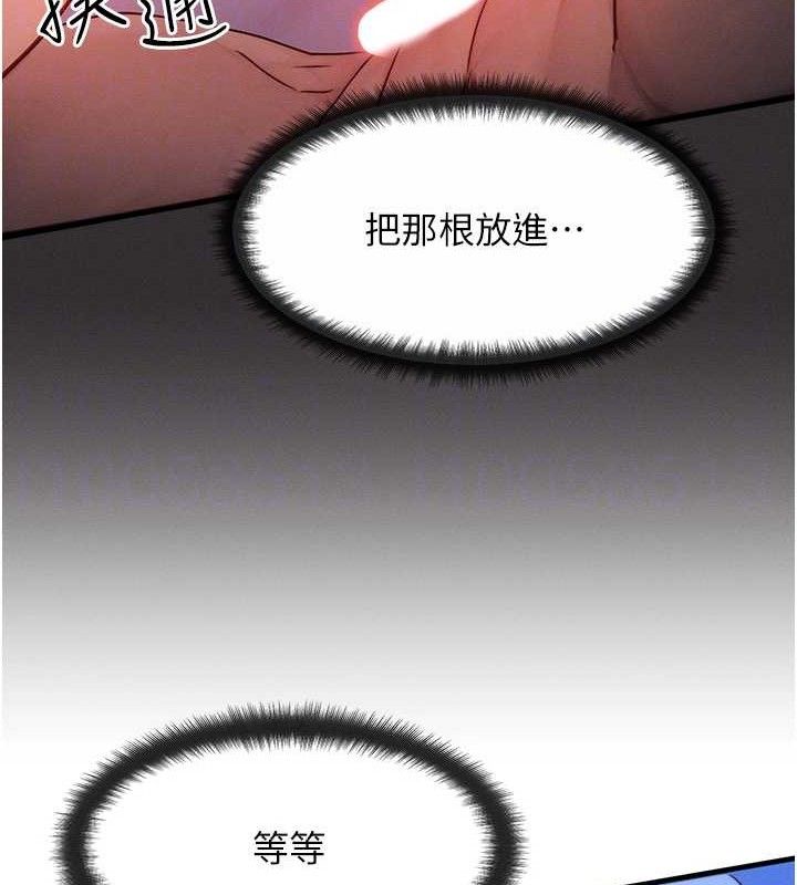 《等價交換人生》漫画 第13話-自慰被他看到了…