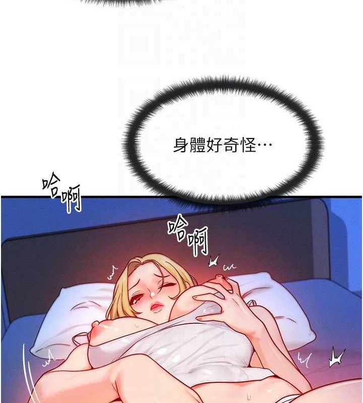 《等價交換人生》漫画 第13話-自慰被他看到了…