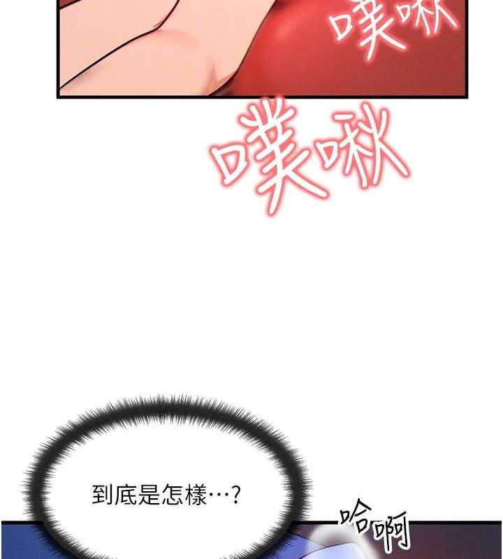 《等價交換人生》漫画 第13話-自慰被他看到了…