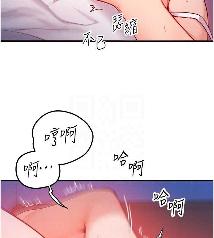 《等價交換人生》漫画 第13話-自慰被他看到了…