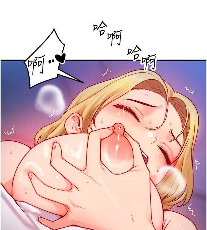 《等價交換人生》漫画 第13話-自慰被他看到了…