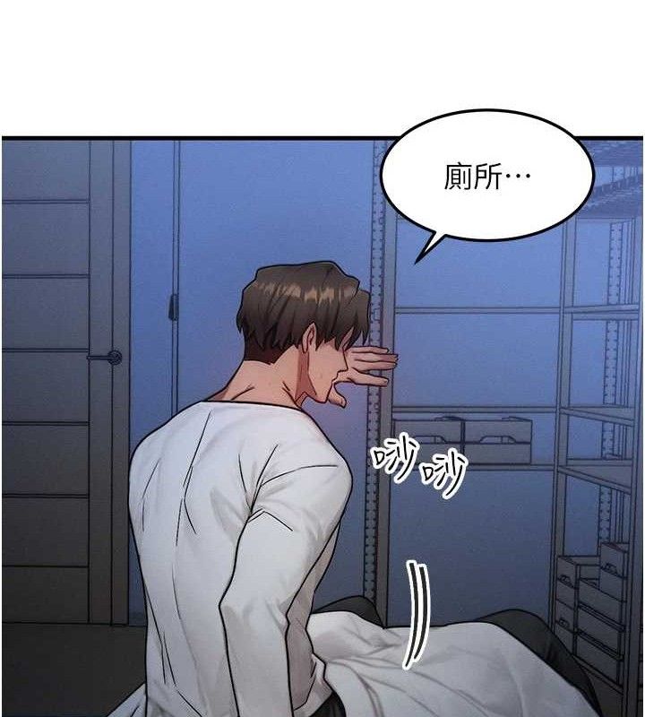 《等價交換人生》漫画 第13話-自慰被他看到了…