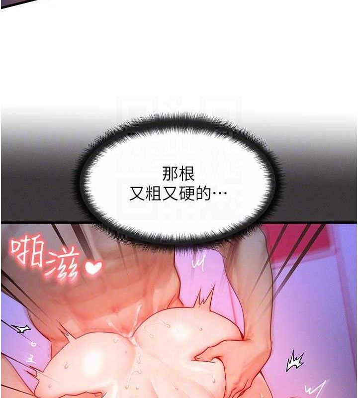 《等價交換人生》漫画 第13話-自慰被他看到了…