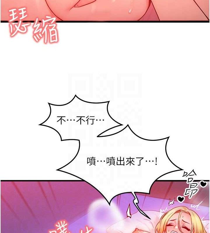 《等價交換人生》漫画 第13話-自慰被他看到了…