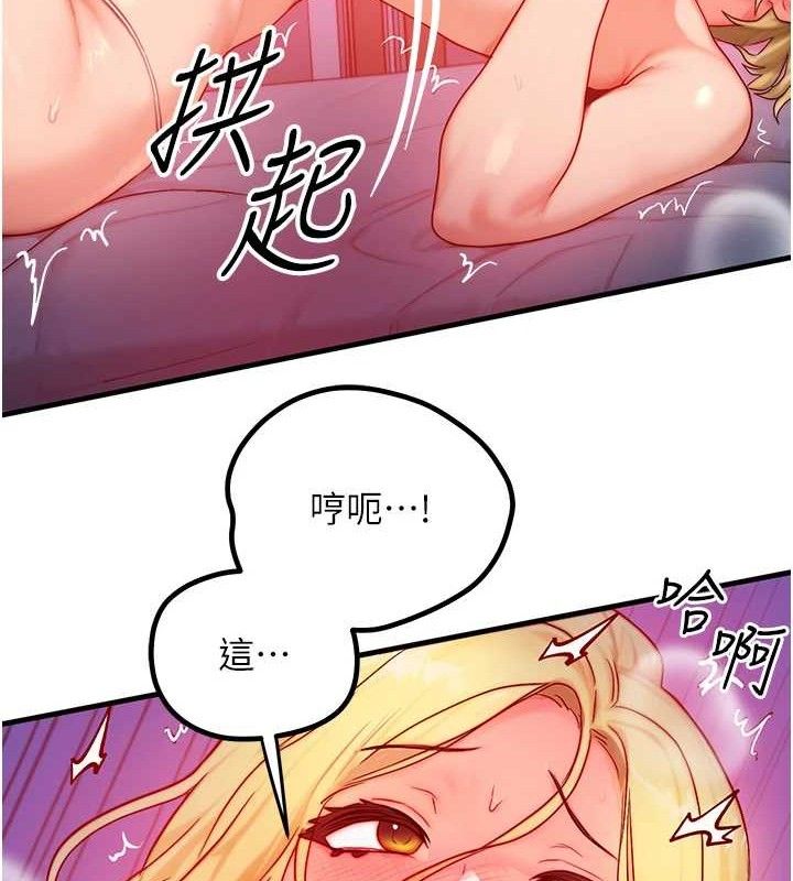 《等價交換人生》漫画 第13話-自慰被他看到了…