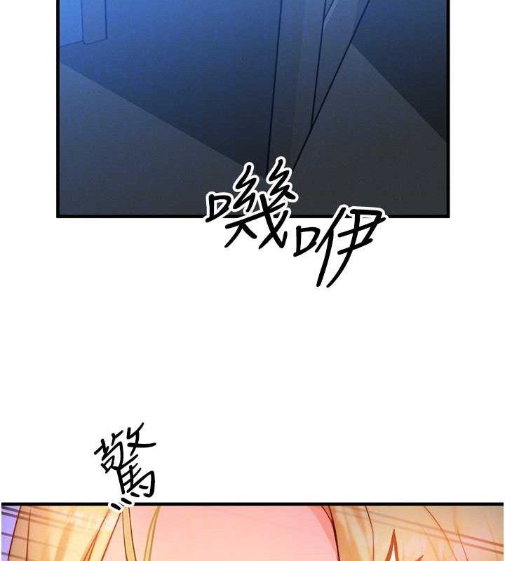 《等價交換人生》漫画 第13話-自慰被他看到了…