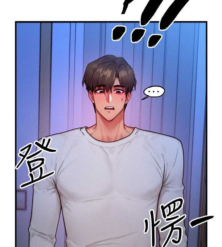 《等價交換人生》漫画 第13話-自慰被他看到了…