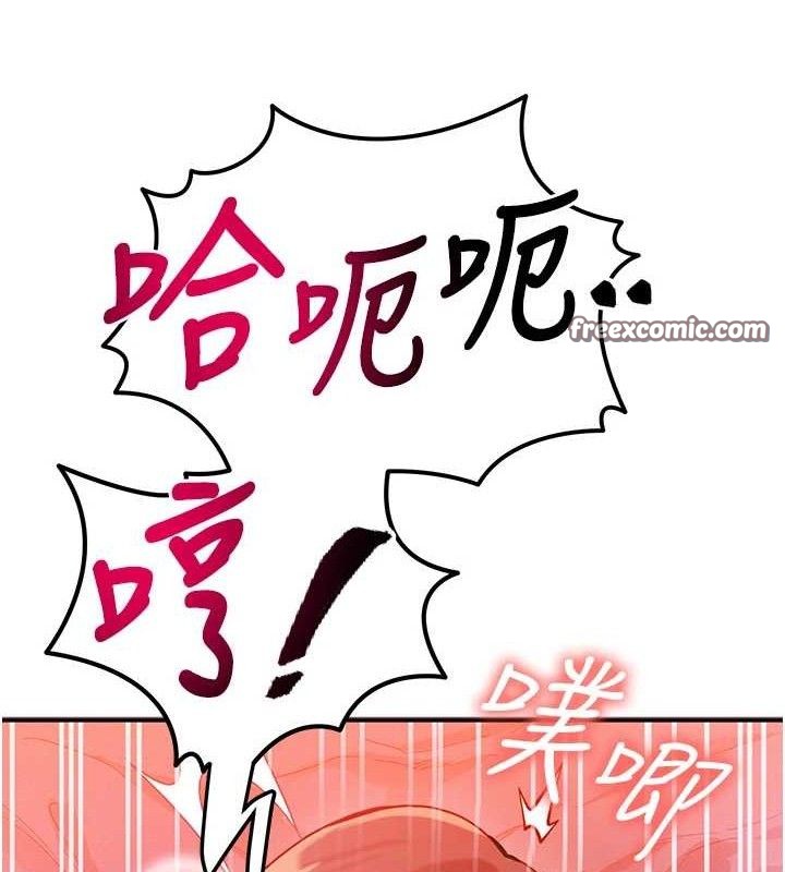 《等價交換人生》漫画 第14話-獵人協會美女幹部♥