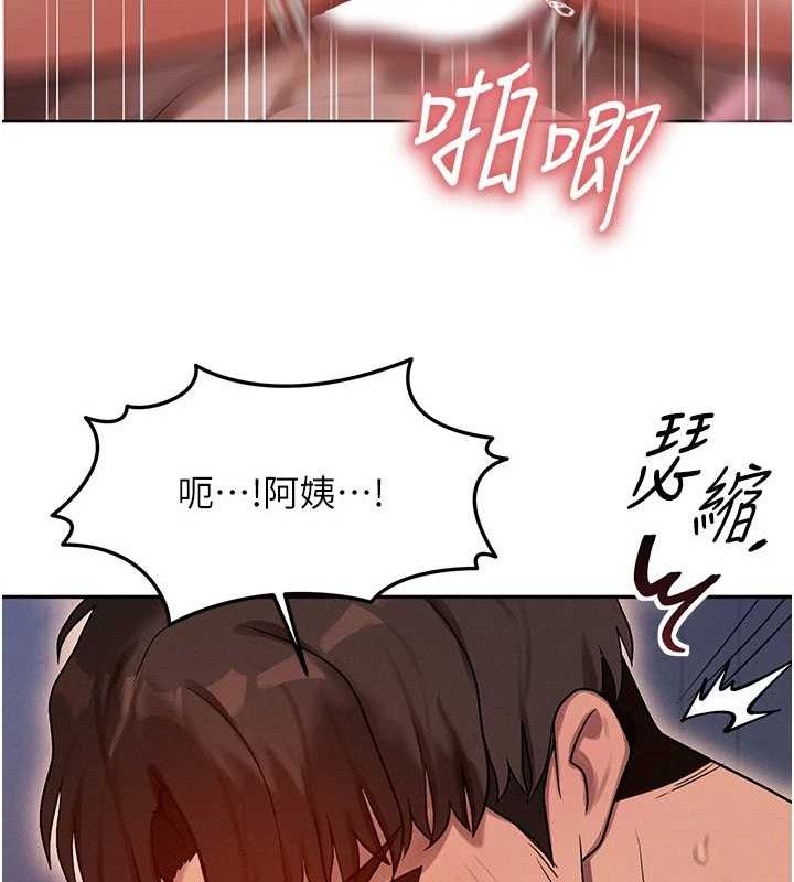 《等價交換人生》漫画 第14話-獵人協會美女幹部♥