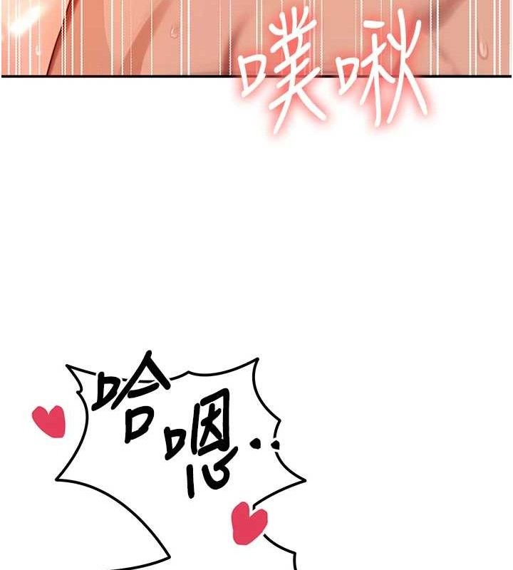 《等價交換人生》漫画 第14話-獵人協會美女幹部♥