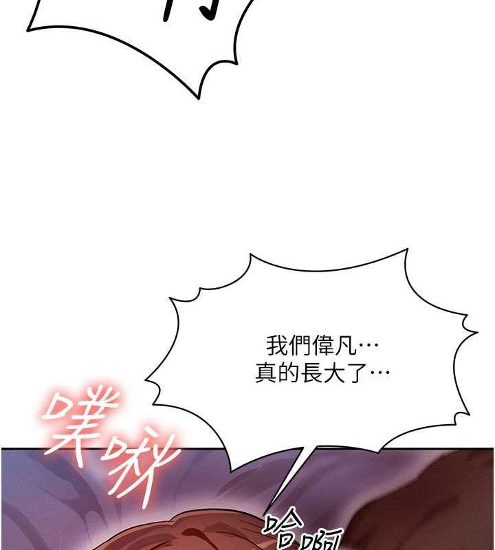 《等價交換人生》漫画 第14話-獵人協會美女幹部♥