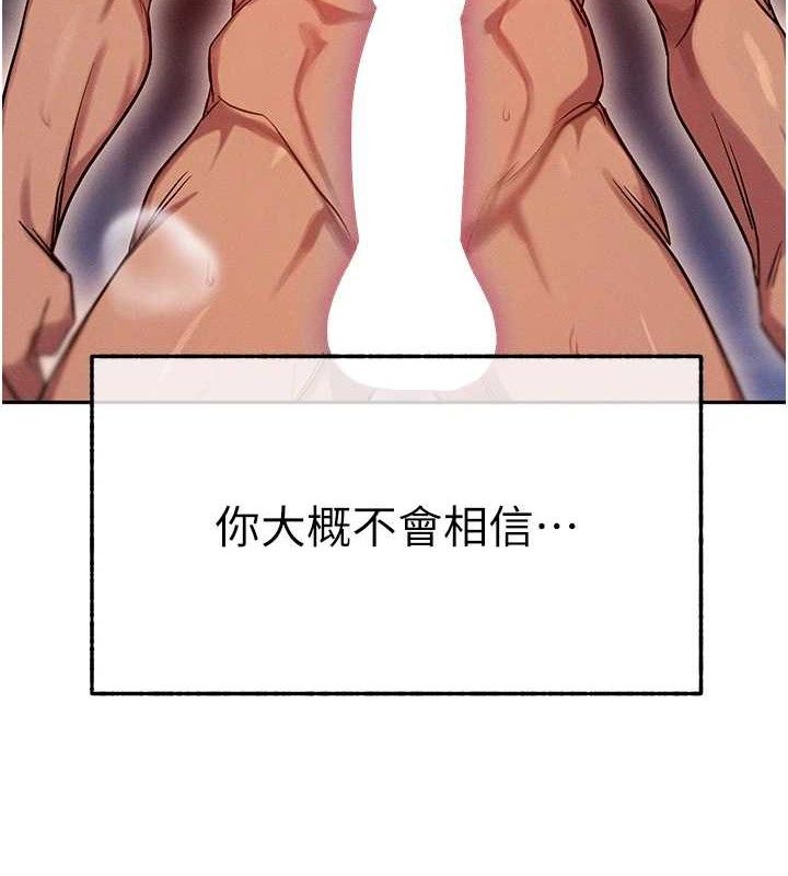 《等價交換人生》漫画 第14話-獵人協會美女幹部♥