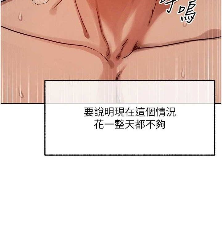 《等價交換人生》漫画 第14話-獵人協會美女幹部♥