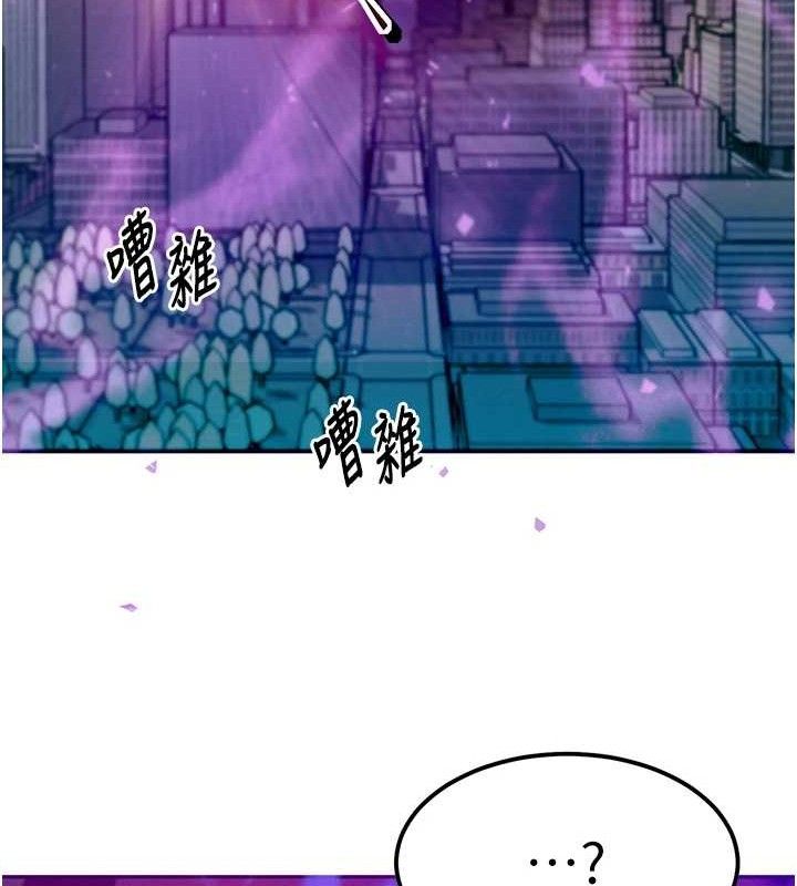 《等價交換人生》漫画 第14話-獵人協會美女幹部♥