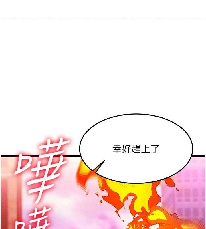 《等價交換人生》漫画 第14話-獵人協會美女幹部♥