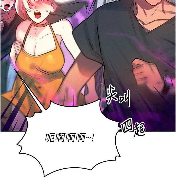 《等價交換人生》漫画 第14話-獵人協會美女幹部♥