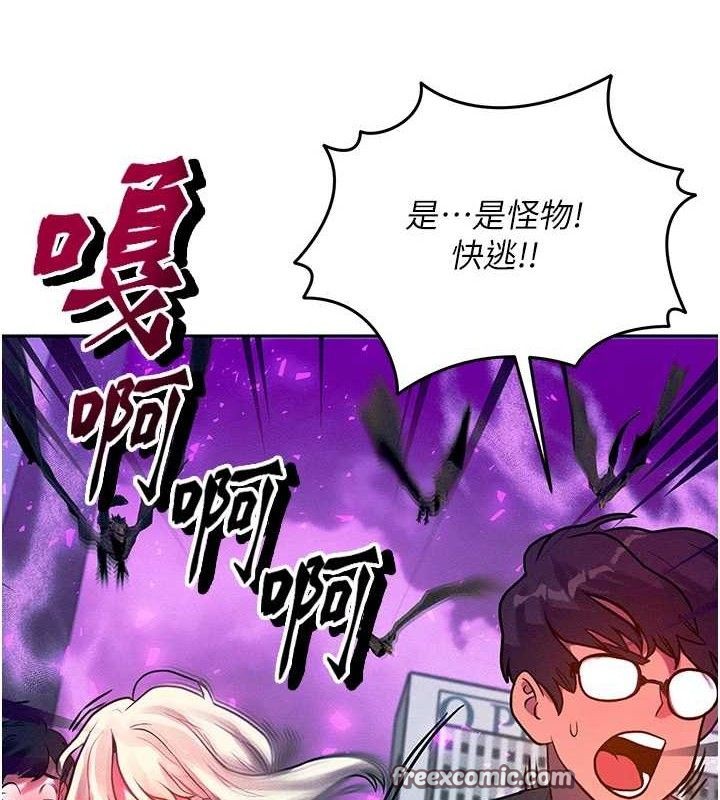 《等價交換人生》漫画 第14話-獵人協會美女幹部♥