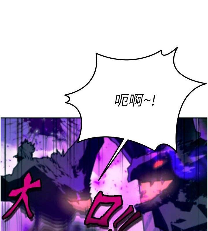 《等價交換人生》漫画 第14話-獵人協會美女幹部♥