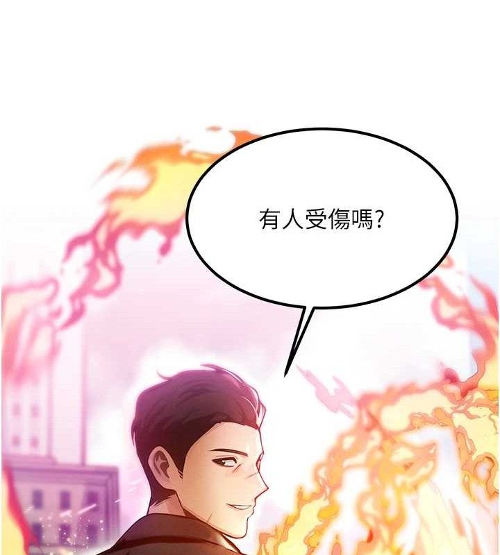 《等價交換人生》漫画 第14話-獵人協會美女幹部♥