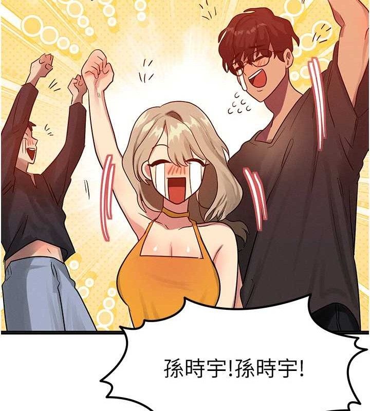 《等價交換人生》漫画 第14話-獵人協會美女幹部♥