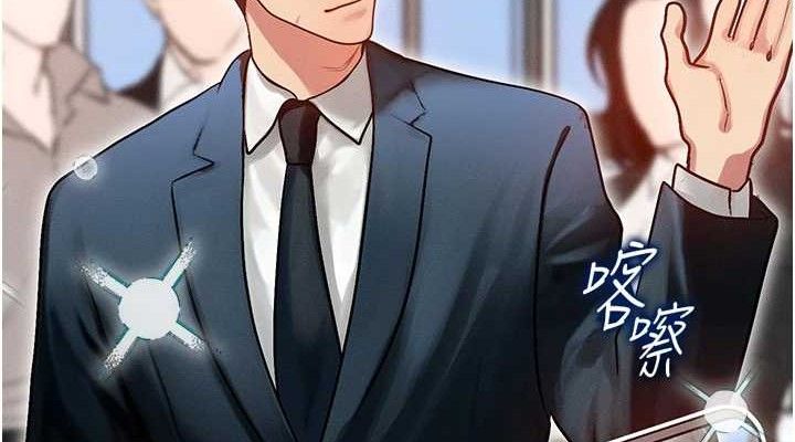 《等價交換人生》漫画 第14話-獵人協會美女幹部♥
