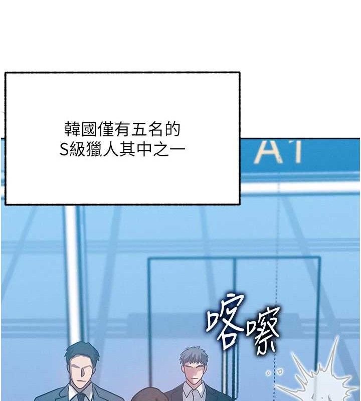 《等價交換人生》漫画 第14話-獵人協會美女幹部♥