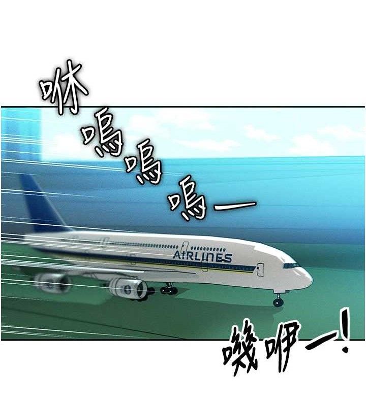 《等價交換人生》漫画 第14話-獵人協會美女幹部♥