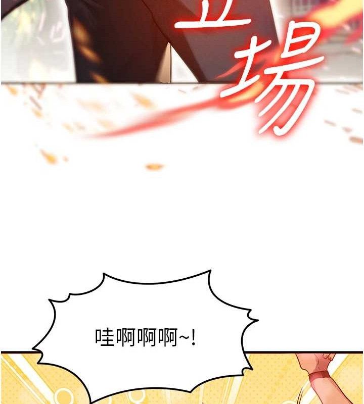 《等價交換人生》漫画 第14話-獵人協會美女幹部♥