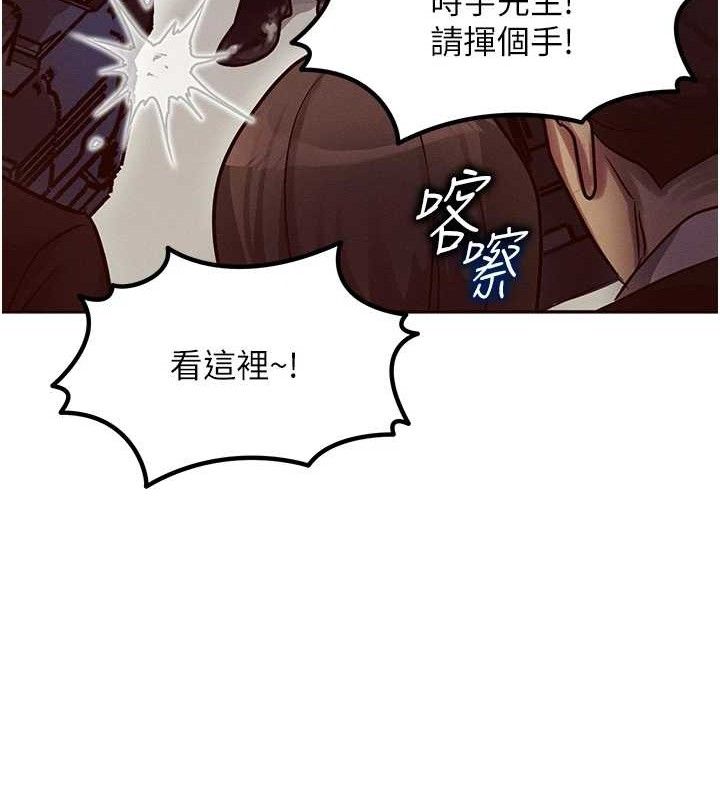 《等價交換人生》漫画 第14話-獵人協會美女幹部♥