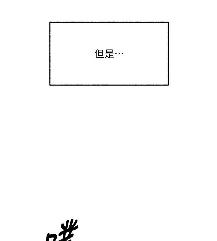 《等價交換人生》漫画 第14話-獵人協會美女幹部♥