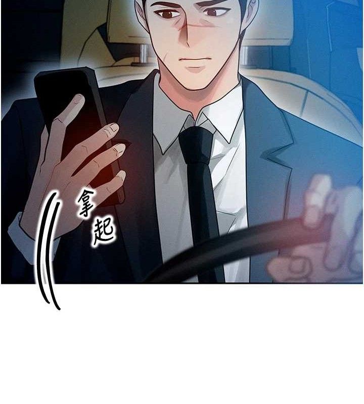 《等價交換人生》漫画 第14話-獵人協會美女幹部♥