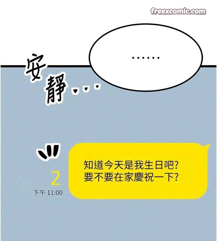 《等價交換人生》漫画 第14話-獵人協會美女幹部♥