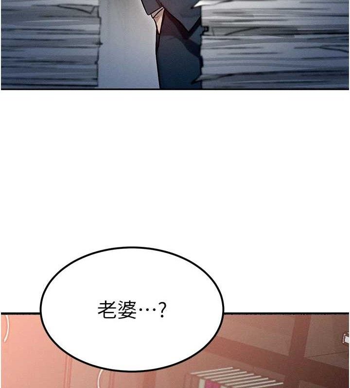 《等價交換人生》漫画 第14話-獵人協會美女幹部♥