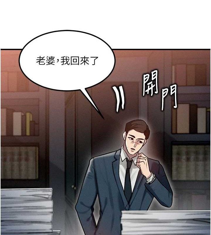 《等價交換人生》漫画 第14話-獵人協會美女幹部♥