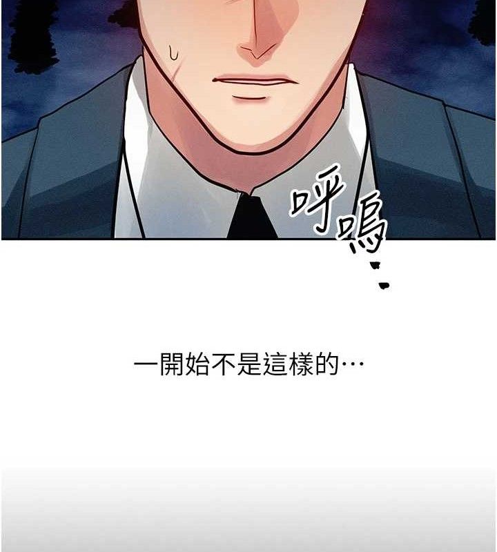 《等價交換人生》漫画 第14話-獵人協會美女幹部♥