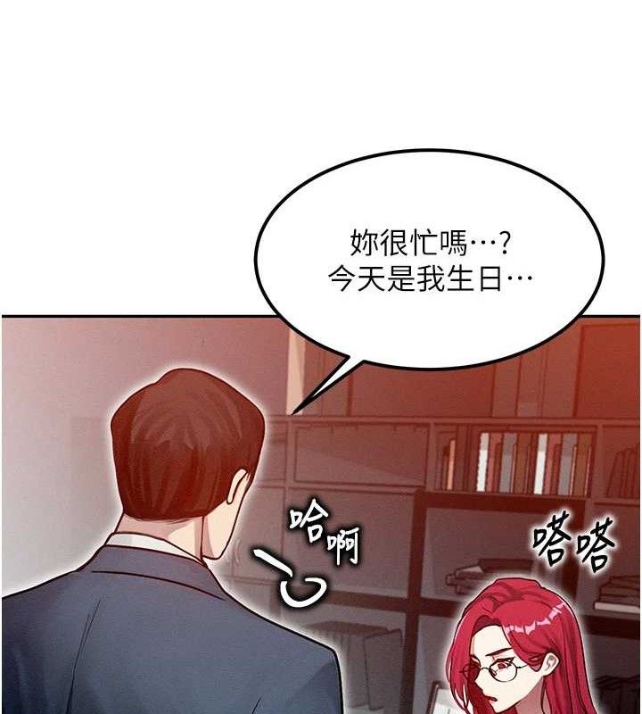 《等價交換人生》漫画 第14話-獵人協會美女幹部♥