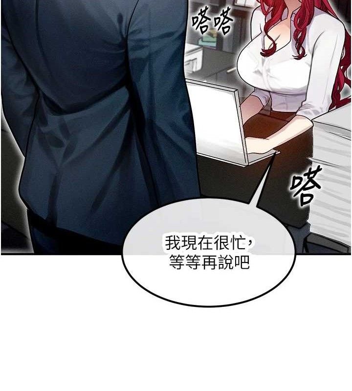《等價交換人生》漫画 第14話-獵人協會美女幹部♥
