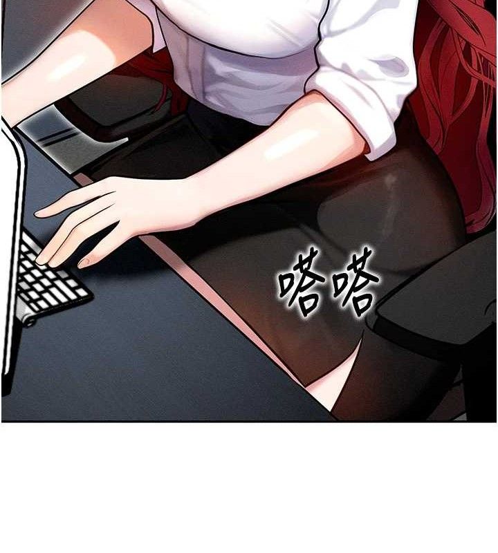 《等價交換人生》漫画 第14話-獵人協會美女幹部♥