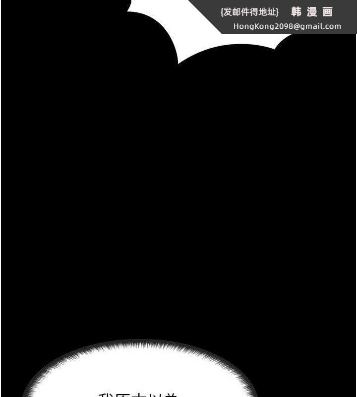 《等價交換人生》漫画 第14話-獵人協會美女幹部♥