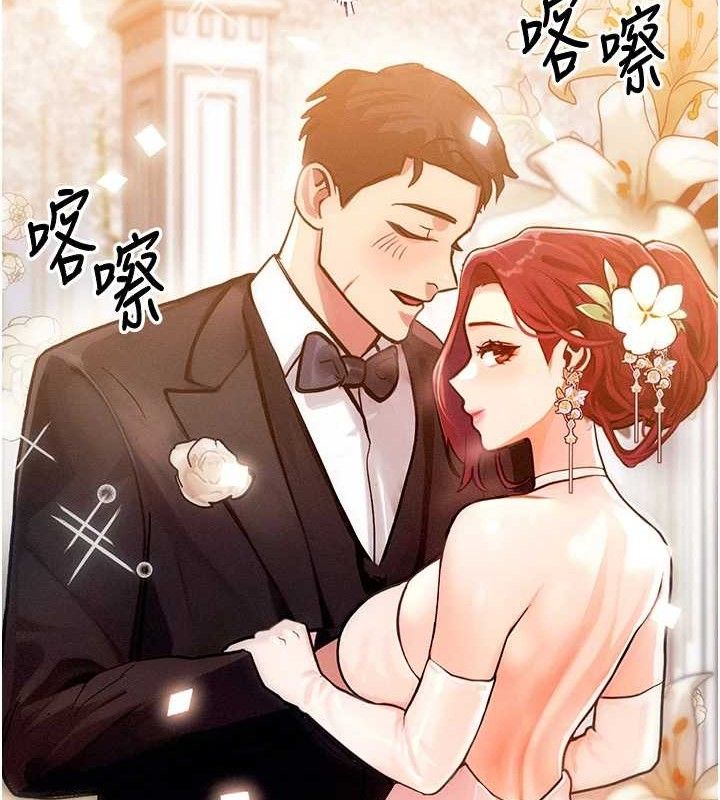 《等價交換人生》漫画 第14話-獵人協會美女幹部♥
