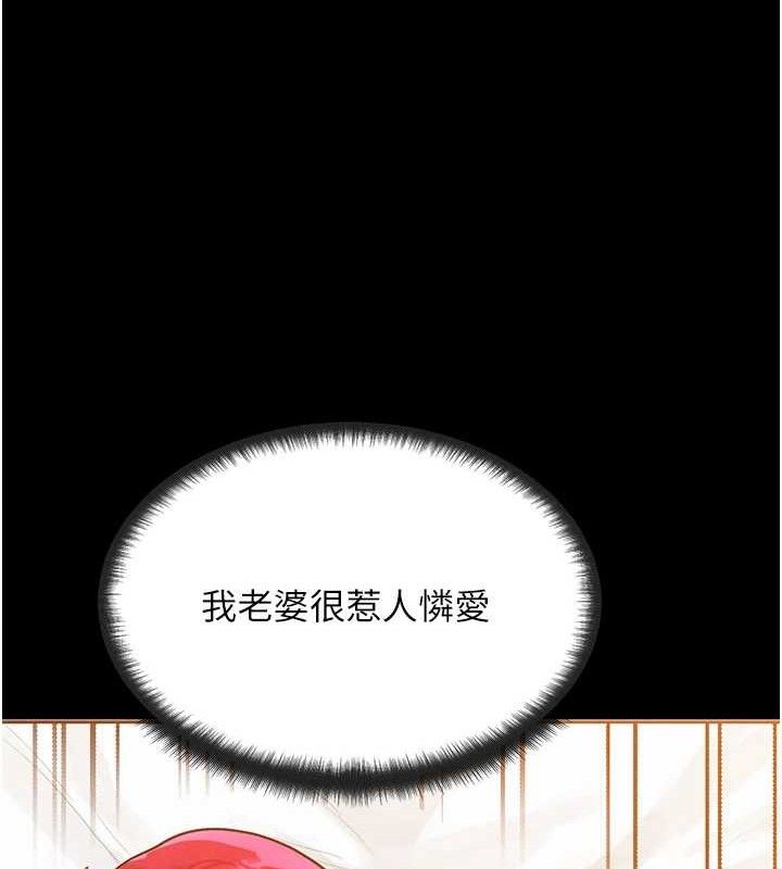 《等價交換人生》漫画 第14話-獵人協會美女幹部♥